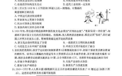 河南省驻马店金太阳2025届高三1月期末联考历史_2025年1月_250123河南省驻马店金太阳2025届高三1月期末联考（全科）_河南省驻马店2025届高三1月期末联考历史