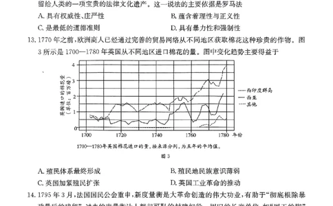 河南省驻马店金太阳2025届高三1月期末联考历史_2025年1月_250123河南省驻马店金太阳2025届高三1月期末联考（全科）_河南省驻马店2025届高三1月期末联考历史