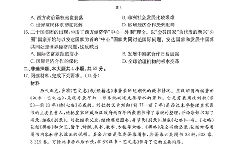 河南省驻马店金太阳2025届高三1月期末联考历史_2025年1月_250123河南省驻马店金太阳2025届高三1月期末联考（全科）_河南省驻马店2025届高三1月期末联考历史