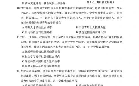 德阳市高中2022级质量监测考试（二）历史_2025年2月_250224四川省德阳市高中2022级质量监测考试（二）（全科）_德阳市高中2022级质量监测考试（二）历史
