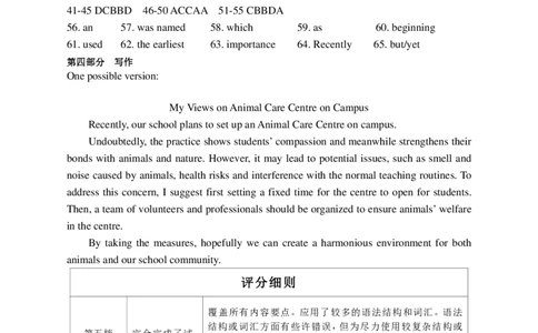 安徽省池州市普通高中2025届高三下学期教学质量统一监测英语答案_2025年3月_250331安徽省池州市普通高中2025届高三下学期教学质量统一监测（全科）