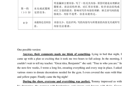 安徽省池州市普通高中2025届高三下学期教学质量统一监测英语答案_2025年3月_250331安徽省池州市普通高中2025届高三下学期教学质量统一监测（全科）