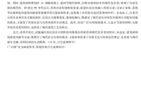 海南省天一大联考2024-2025学年高三学业水平诊断（四）历史简易答案_2025年4月_250412海南省天一大联考2024-2025学年高三学业水平诊断（四）（全科）