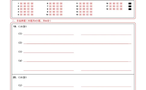 湖北省圆创高中名校联盟2025届高三第三次联合测评生物答题卡_2025年2月_250208湖北省圆创高中名校联盟2025届高三第三次联合测评（全科）