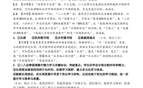 语文答案_2025年3月_250313四川省射洪中学2025届高三下学期3月二模_四川省射洪中学2025届高三下学期3月二模试题语文Word版含答案