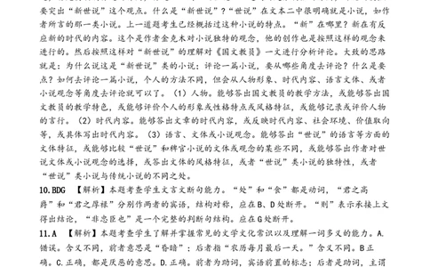 语文答案_2025年3月_250313四川省射洪中学2025届高三下学期3月二模_四川省射洪中学2025届高三下学期3月二模试题语文Word版含答案