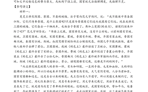 语文答案_2025年3月_250313四川省射洪中学2025届高三下学期3月二模_四川省射洪中学2025届高三下学期3月二模试题语文Word版含答案
