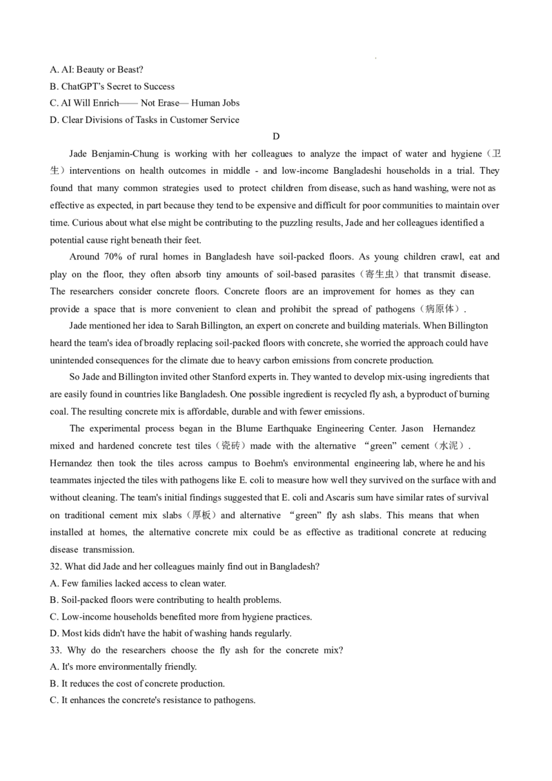 湖南省长沙市第一中学2024-2025学年高三上学期月考英语试卷（五）_2025年1月_250126湖南省长沙市第一中学2024-2025学年高三上学期月考（五）