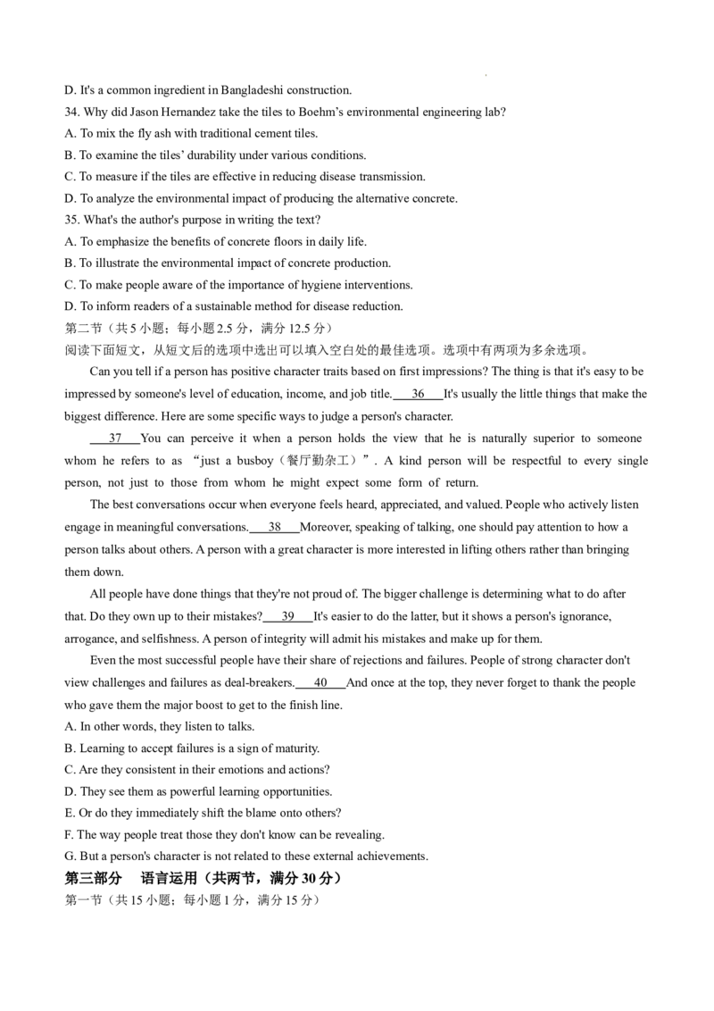 湖南省长沙市第一中学2024-2025学年高三上学期月考英语试卷（五）_2025年1月_250126湖南省长沙市第一中学2024-2025学年高三上学期月考（五）