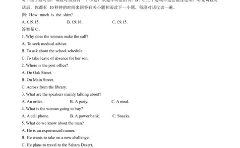 湖南省长沙市第一中学2024-2025学年高三上学期月考英语试卷（五）_2025年1月_250126湖南省长沙市第一中学2024-2025学年高三上学期月考（五）