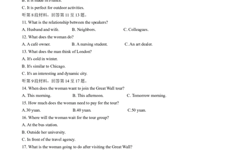 湖南省长沙市第一中学2024-2025学年高三上学期月考英语试卷（五）_2025年1月_250126湖南省长沙市第一中学2024-2025学年高三上学期月考（五）