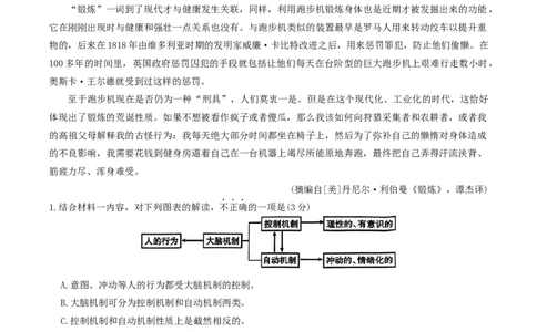 河北省邯郸市2025届高三下学期第三次调研监测语文试卷（含答案）_2025年3月_250314邯郸市2025届高三年级第三次调研监测