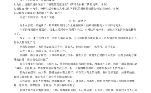 河北省邯郸市2025届高三下学期第三次调研监测语文试卷（含答案）_2025年3月_250314邯郸市2025届高三年级第三次调研监测