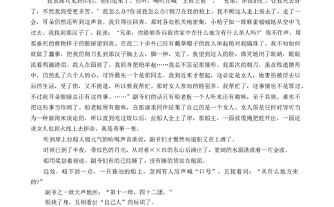 河北省邯郸市2025届高三下学期第三次调研监测语文试卷（含答案）_2025年3月_250314邯郸市2025届高三年级第三次调研监测