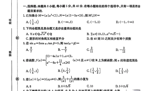 数学试卷-江西金太阳2025年高三10月联考_2025年10月_12026年试卷教辅资源等多个文件_251027江西金太阳2025年高三10月联考