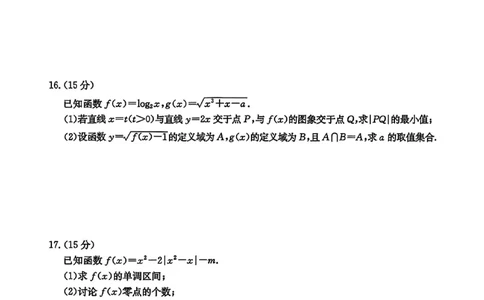 数学试卷-江西金太阳2025年高三10月联考_2025年10月_12026年试卷教辅资源等多个文件_251027江西金太阳2025年高三10月联考