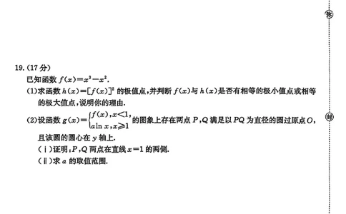 数学试卷-江西金太阳2025年高三10月联考_2025年10月_12026年试卷教辅资源等多个文件_251027江西金太阳2025年高三10月联考
