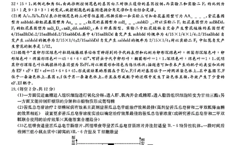 答案_2025年3月_250323湖南省长沙市第一中学2024-2025学年高三下学期月考（七）_湖南省长沙市第一中学2024-2025学年高三下学期月考（七）生物