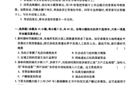 甘肃省2025年高三4月联考试卷历史+答案_2025年4月_250411甘肃省2025年高三4月联考试卷（甘肃二诊）（全科）