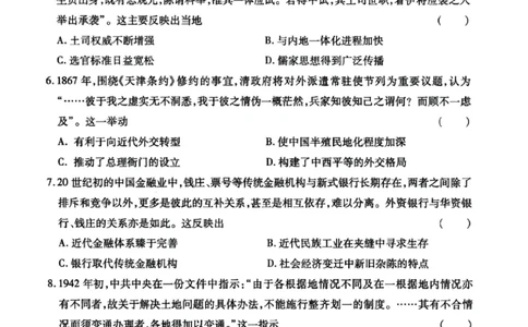 甘肃省2025年高三4月联考试卷历史+答案_2025年4月_250411甘肃省2025年高三4月联考试卷（甘肃二诊）（全科）