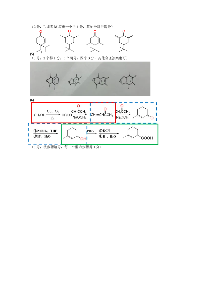 浙江省诸暨市2025年5月高三适应性考试-化学答案_2025年5月_250515浙江省诸暨市2025年5月高三适应性考试（全科）