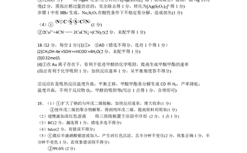 浙江省诸暨市2025年5月高三适应性考试-化学答案_2025年5月_250515浙江省诸暨市2025年5月高三适应性考试（全科）