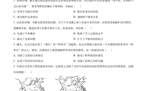 精品解析：吉林省通化市梅河口市第五中学2024-2025学年高二下学期期末考试历史试题（原卷版）_2025年8月_吉林省通化市梅河口市第五中学2024-2025学年高二下学期期末考试历史试题