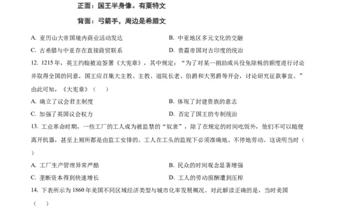 精品解析：吉林省通化市梅河口市第五中学2024-2025学年高二下学期期末考试历史试题（原卷版）_2025年8月_吉林省通化市梅河口市第五中学2024-2025学年高二下学期期末考试历史试题