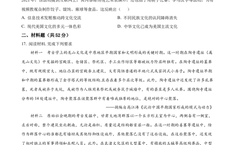 精品解析：吉林省通化市梅河口市第五中学2024-2025学年高二下学期期末考试历史试题（原卷版）_2025年8月_吉林省通化市梅河口市第五中学2024-2025学年高二下学期期末考试历史试题