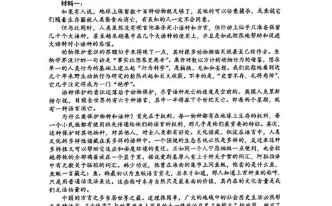 江苏省苏锡常镇四市2024-2025学年高三下学期教学情况调研（一）语文试题+答案_2025年3月_2503202025届江苏省苏锡常镇四市高三下学期教学情况调（一）（一模）（全科）