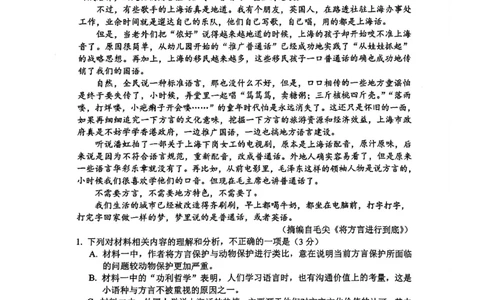 江苏省苏锡常镇四市2024-2025学年高三下学期教学情况调研（一）语文试题+答案_2025年3月_2503202025届江苏省苏锡常镇四市高三下学期教学情况调（一）（一模）（全科）