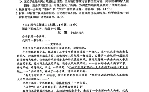 江苏省苏锡常镇四市2024-2025学年高三下学期教学情况调研（一）语文试题+答案_2025年3月_2503202025届江苏省苏锡常镇四市高三下学期教学情况调（一）（一模）（全科）