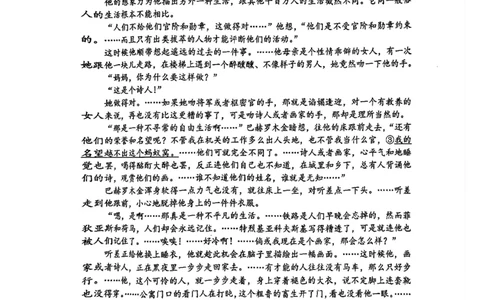 江苏省苏锡常镇四市2024-2025学年高三下学期教学情况调研（一）语文试题+答案_2025年3月_2503202025届江苏省苏锡常镇四市高三下学期教学情况调（一）（一模）（全科）