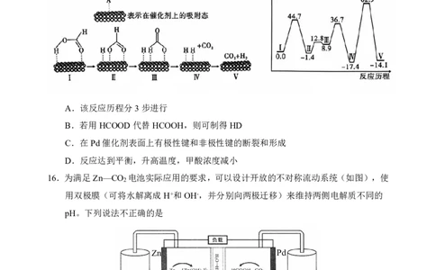 惠州市2025届高三第三次调研考试化学试题(2)_2025年1月_250116广东省惠州市2025届高三第三次调研考试（惠州三调）_广东省惠州市2025届高三第三次调研考试（惠州三调）化学