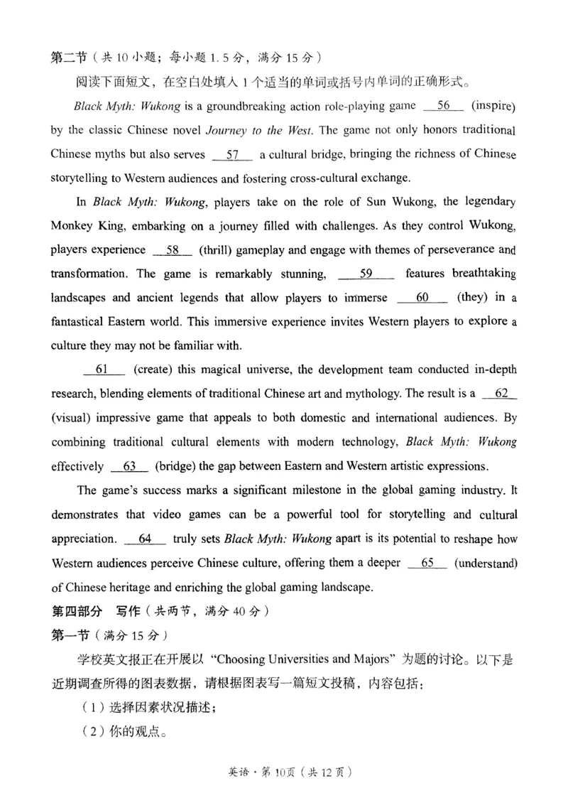 四川省巴中市普通高中2022级&ldquo;一诊&rdquo;考试英语_2025年2月_250221四川省巴中市普通高中2024-2025学年高三下学期一诊考试（全科）