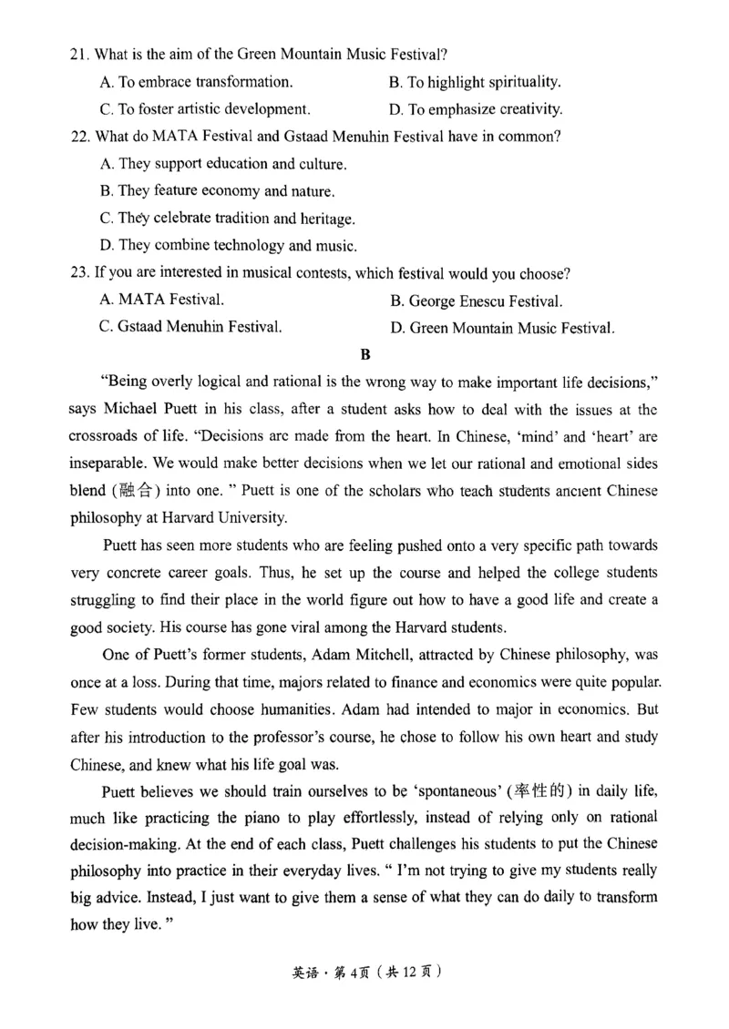 四川省巴中市普通高中2022级&ldquo;一诊&rdquo;考试英语_2025年2月_250221四川省巴中市普通高中2024-2025学年高三下学期一诊考试（全科）