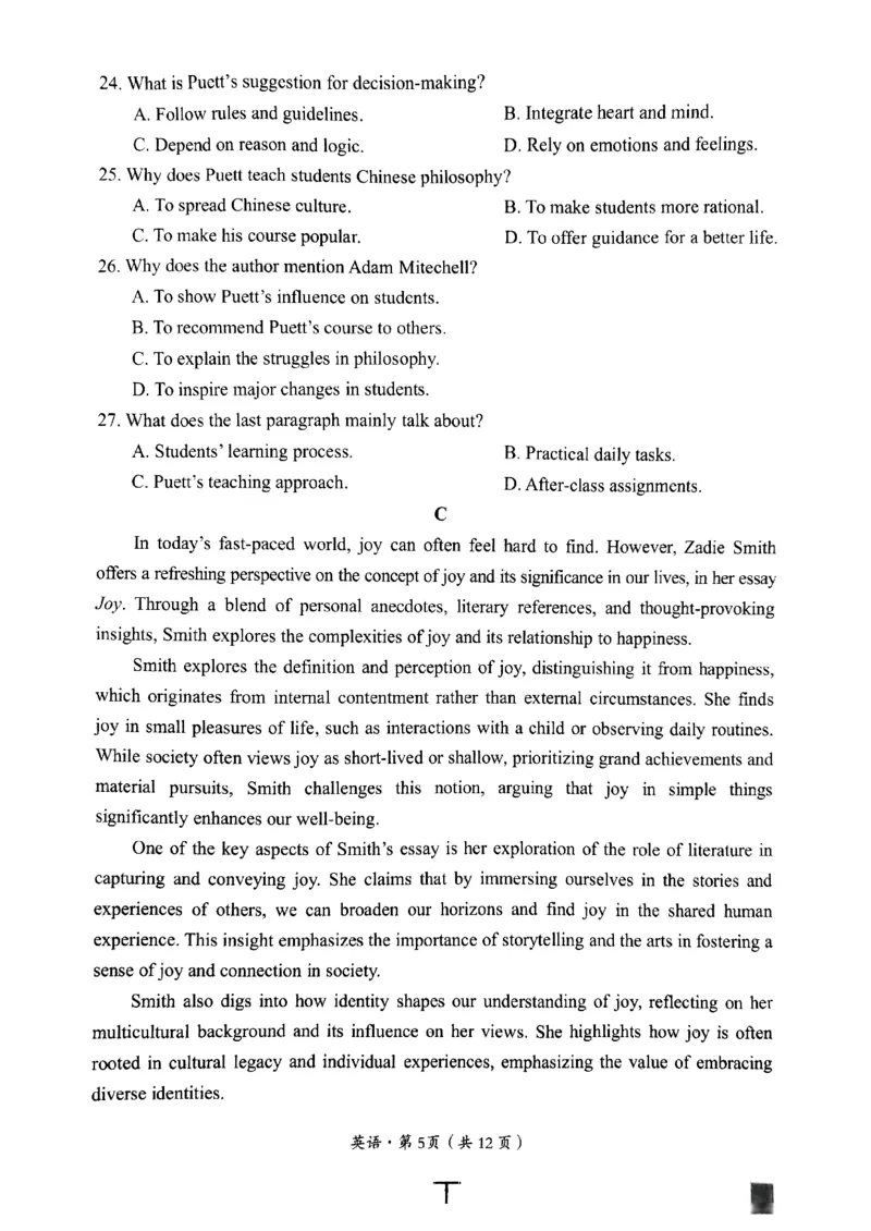 四川省巴中市普通高中2022级&ldquo;一诊&rdquo;考试英语_2025年2月_250221四川省巴中市普通高中2024-2025学年高三下学期一诊考试（全科）