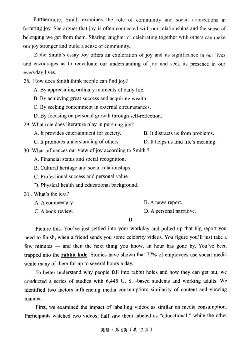 四川省巴中市普通高中2022级&ldquo;一诊&rdquo;考试英语_2025年2月_250221四川省巴中市普通高中2024-2025学年高三下学期一诊考试（全科）