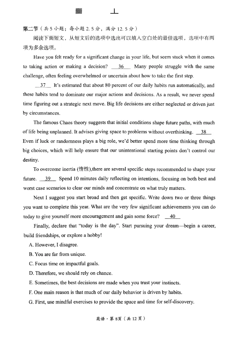 四川省巴中市普通高中2022级&ldquo;一诊&rdquo;考试英语_2025年2月_250221四川省巴中市普通高中2024-2025学年高三下学期一诊考试（全科）