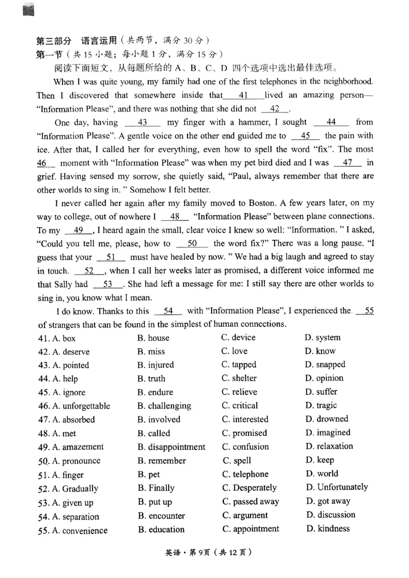四川省巴中市普通高中2022级&ldquo;一诊&rdquo;考试英语_2025年2月_250221四川省巴中市普通高中2024-2025学年高三下学期一诊考试（全科）