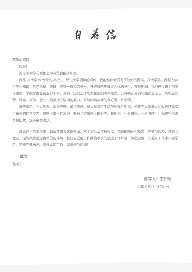 18_10000+PPT模板大礼包_大学生个人简历PPT模板_个人简历-Word版保存下载编辑_四页简历116款