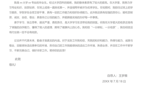 18_10000+PPT模板大礼包_大学生个人简历PPT模板_个人简历-Word版保存下载编辑_四页简历116款