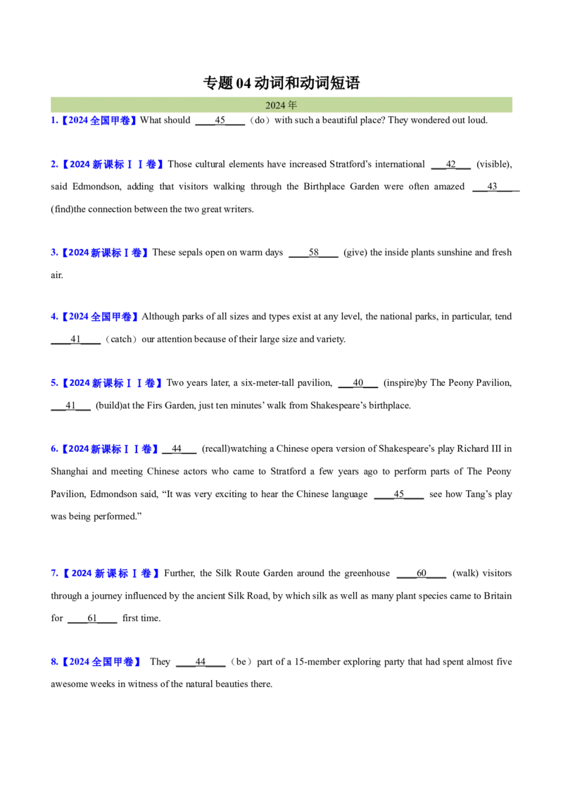 专题04动词和动词短语(学生卷)-十年（2015-2024）高考真题英语分项汇编（全国通用）_近10年高考真题汇编（必刷）_十年（2014-2024）高考英语真题分类汇编（全国通用）