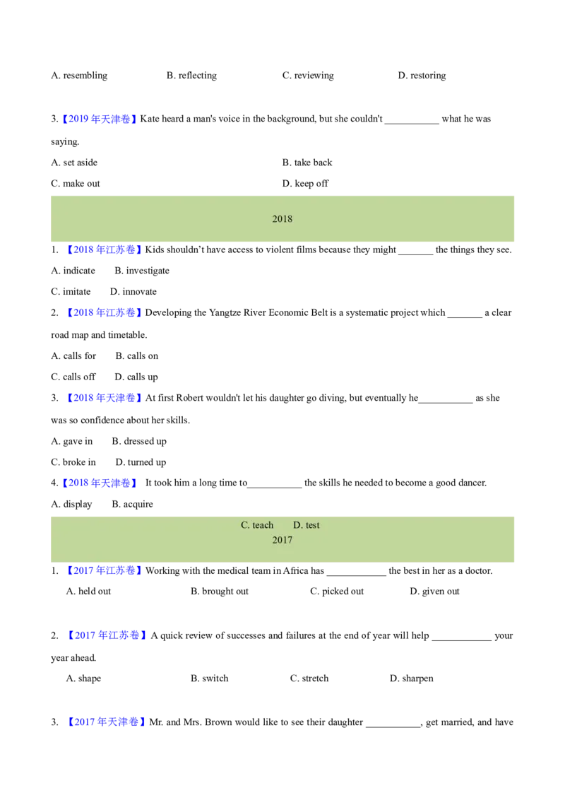 专题04动词和动词短语(学生卷)-十年（2015-2024）高考真题英语分项汇编（全国通用）_近10年高考真题汇编（必刷）_十年（2014-2024）高考英语真题分类汇编（全国通用）