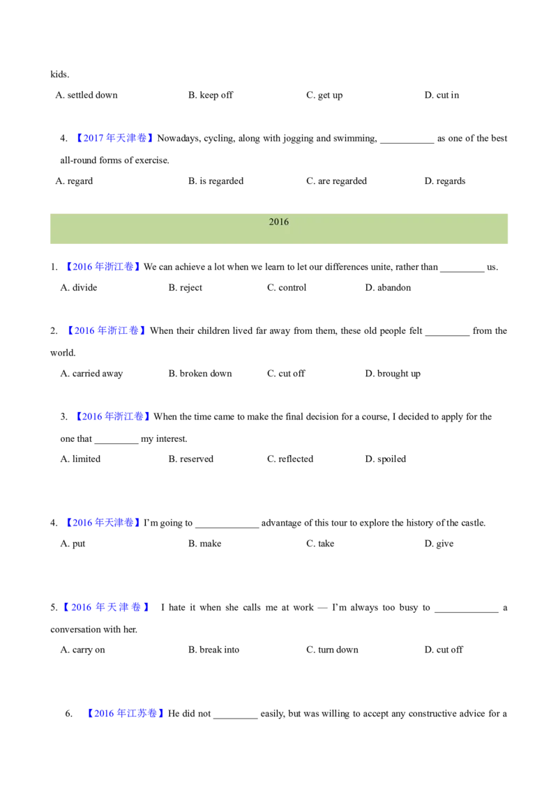 专题04动词和动词短语(学生卷)-十年（2015-2024）高考真题英语分项汇编（全国通用）_近10年高考真题汇编（必刷）_十年（2014-2024）高考英语真题分类汇编（全国通用）