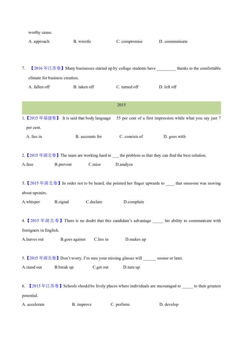 专题04动词和动词短语(学生卷)-十年（2015-2024）高考真题英语分项汇编（全国通用）_近10年高考真题汇编（必刷）_十年（2014-2024）高考英语真题分类汇编（全国通用）