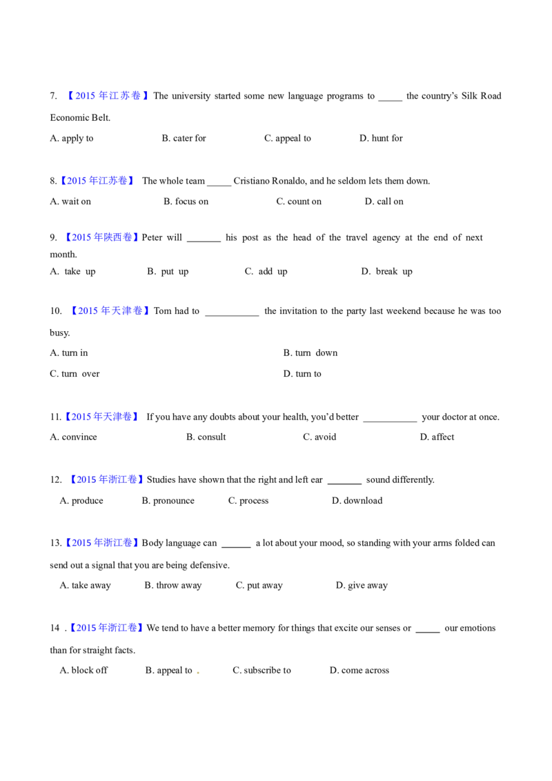 专题04动词和动词短语(学生卷)-十年（2015-2024）高考真题英语分项汇编（全国通用）_近10年高考真题汇编（必刷）_十年（2014-2024）高考英语真题分类汇编（全国通用）