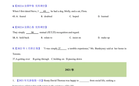 专题04动词和动词短语(学生卷)-十年（2015-2024）高考真题英语分项汇编（全国通用）_近10年高考真题汇编（必刷）_十年（2014-2024）高考英语真题分类汇编（全国通用）