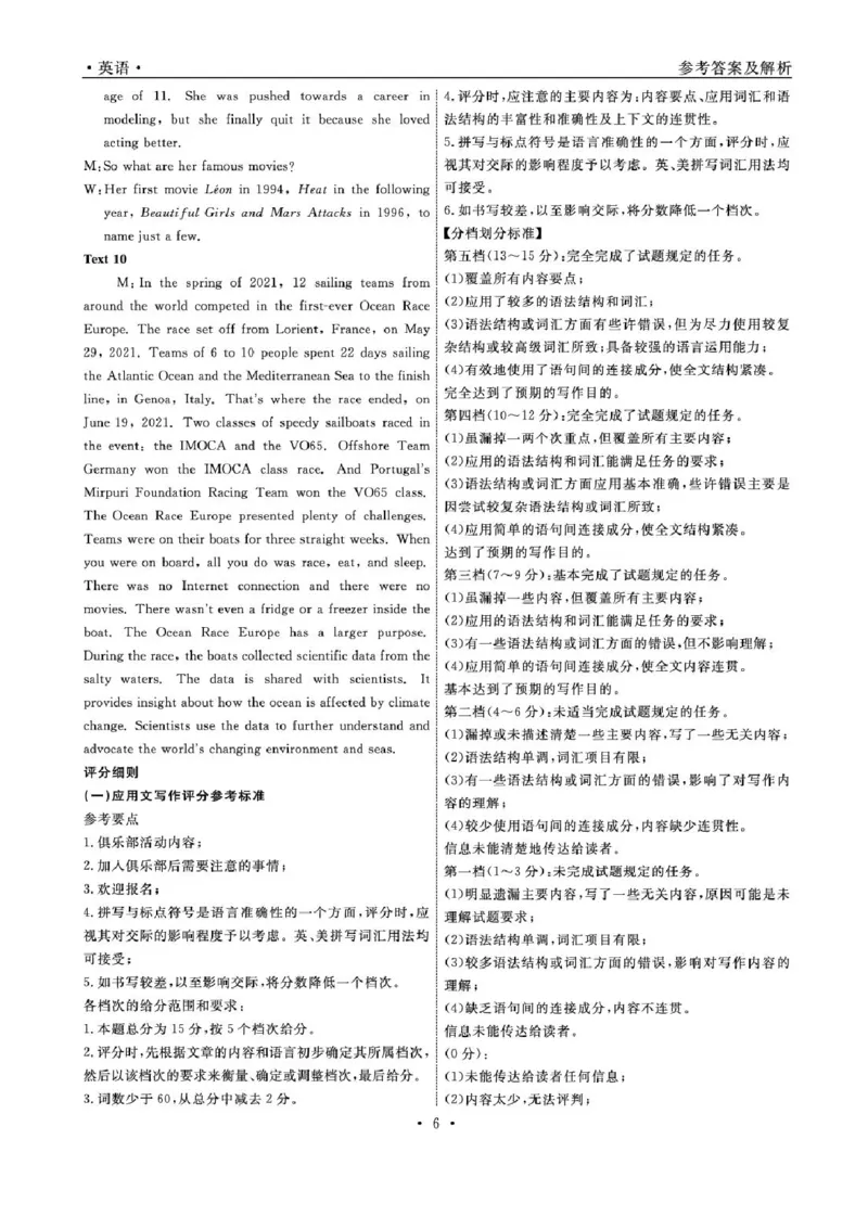 辽宁省名校联盟2024-2025学年高三上学期1月份联合考试英语试题_2025年1月_250116辽宁省名校联盟2024-2025学年高三上学期1月份联合考试（全科）