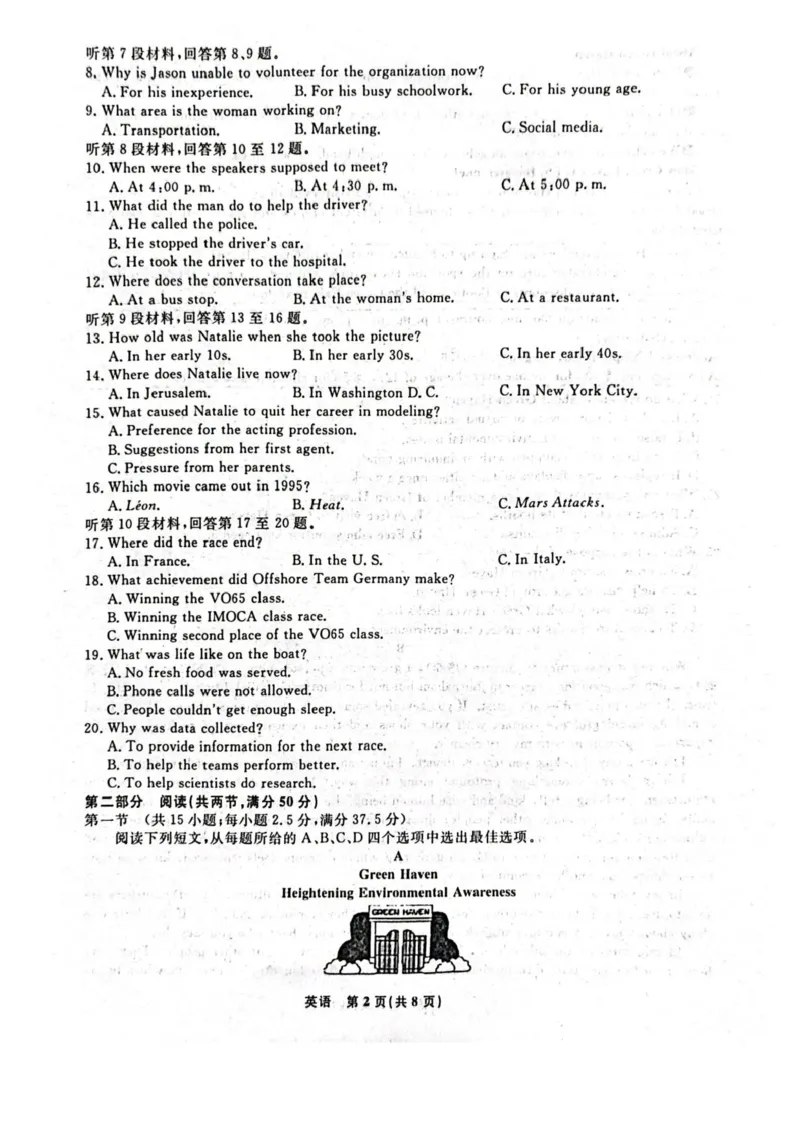 辽宁省名校联盟2024-2025学年高三上学期1月份联合考试英语试题_2025年1月_250116辽宁省名校联盟2024-2025学年高三上学期1月份联合考试（全科）